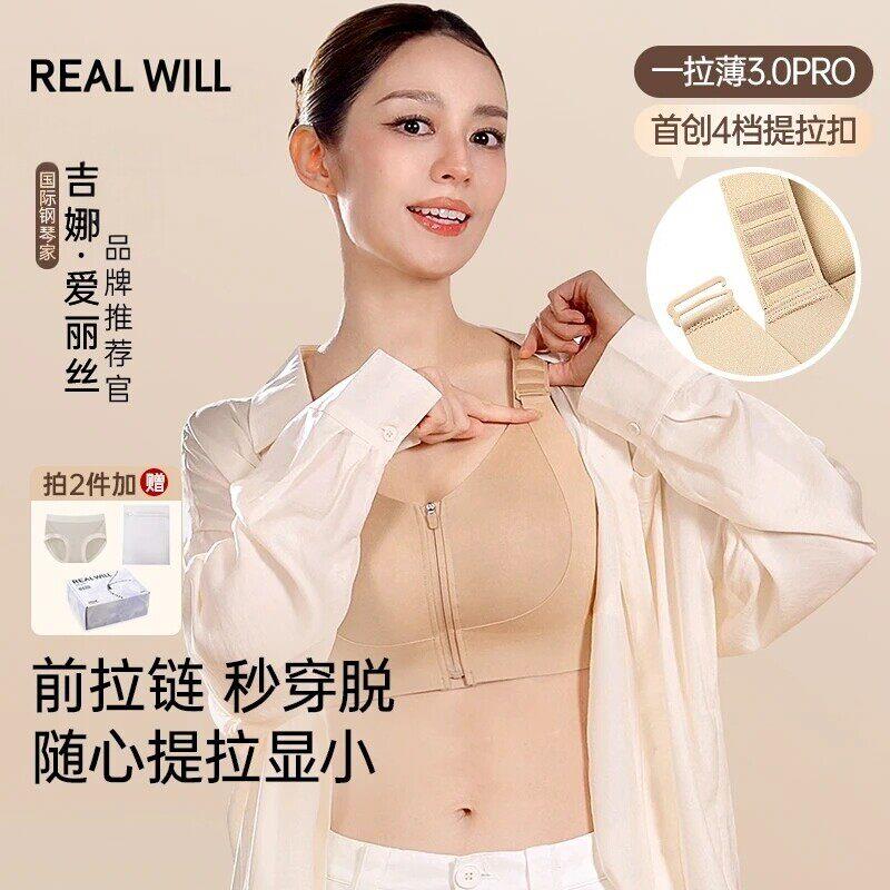 润微一拉薄3.0PRO提拉显小大胸显瘦内衣无痕背心收副乳防下垂文胸
