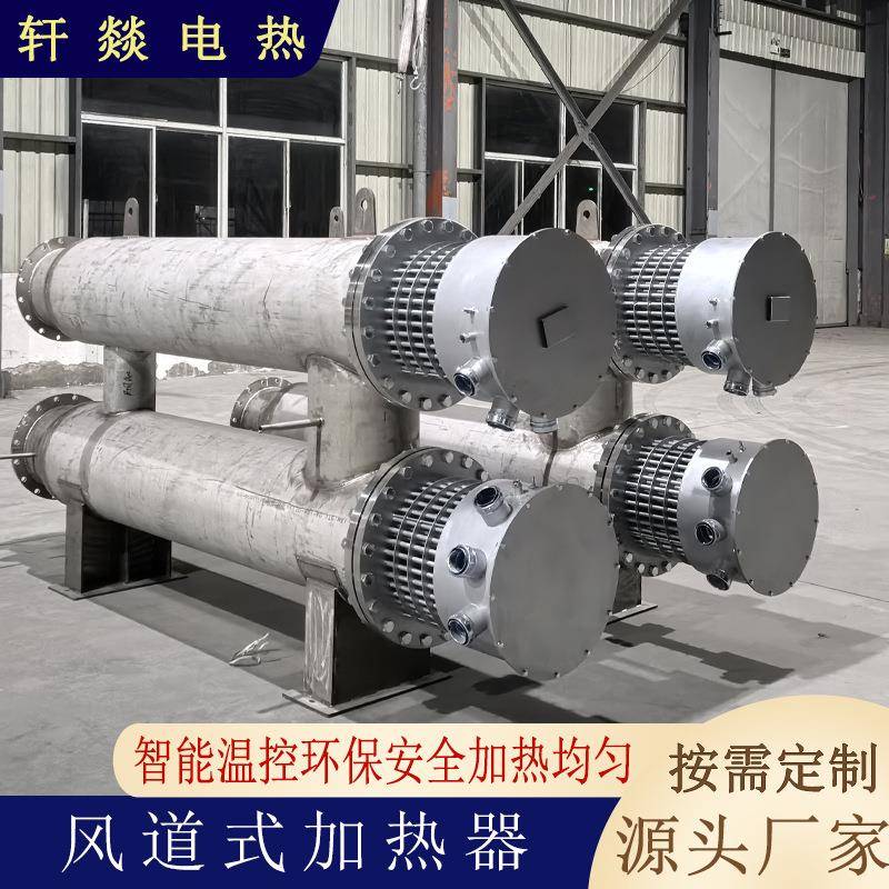 防爆压缩空气电加热器防爆蒸汽管道加热器化工厂防爆管道加热器