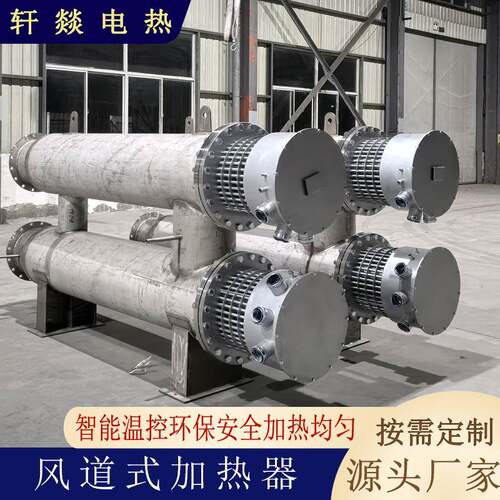 防爆压缩空气电加热器 防爆蒸汽管道加热器 化工厂防爆管道加热器