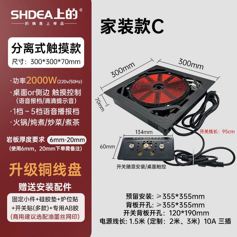 隐藏式电磁炉岩板餐桌隐形岛台电嵌入式暗装智能家用磁炉时尚美观