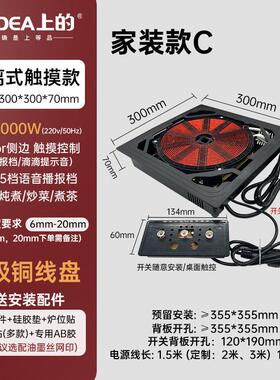 隐藏式电磁炉岩板餐桌隐形岛台电嵌入式暗装智能家用磁炉时尚美观