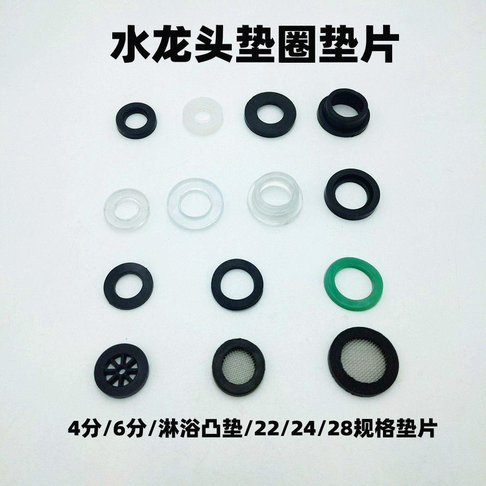 龙头软管4分密封垫圈 带过滤网垫 淋浴6分垫片 起泡器垫