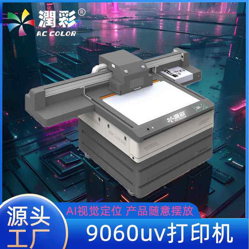 视觉定位uv打印机9060型号金属徽章纪念币小饰品朱砂吊牌钥匙扣