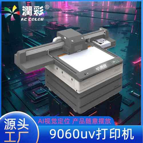 视觉定位uv打印机9060型号金属徽章纪念币小饰品朱砂吊牌钥匙扣
