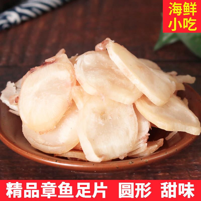 章鱼足片500g即食鱿鱼干果木碳烤八爪鱼海鲜特产零食即食休闲小吃