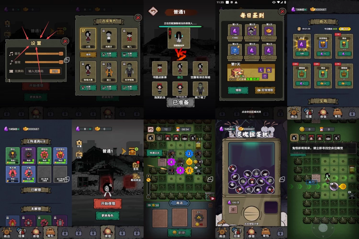 异世冲冲冲-爱玩