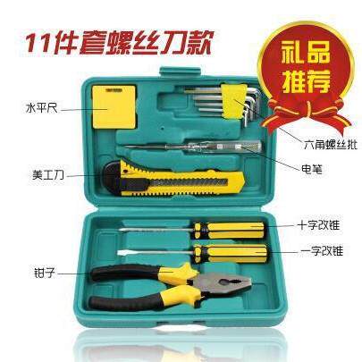 11件套双头螺丝刀 五金工具套装 手动组合工具箱 组套礼品包 小12