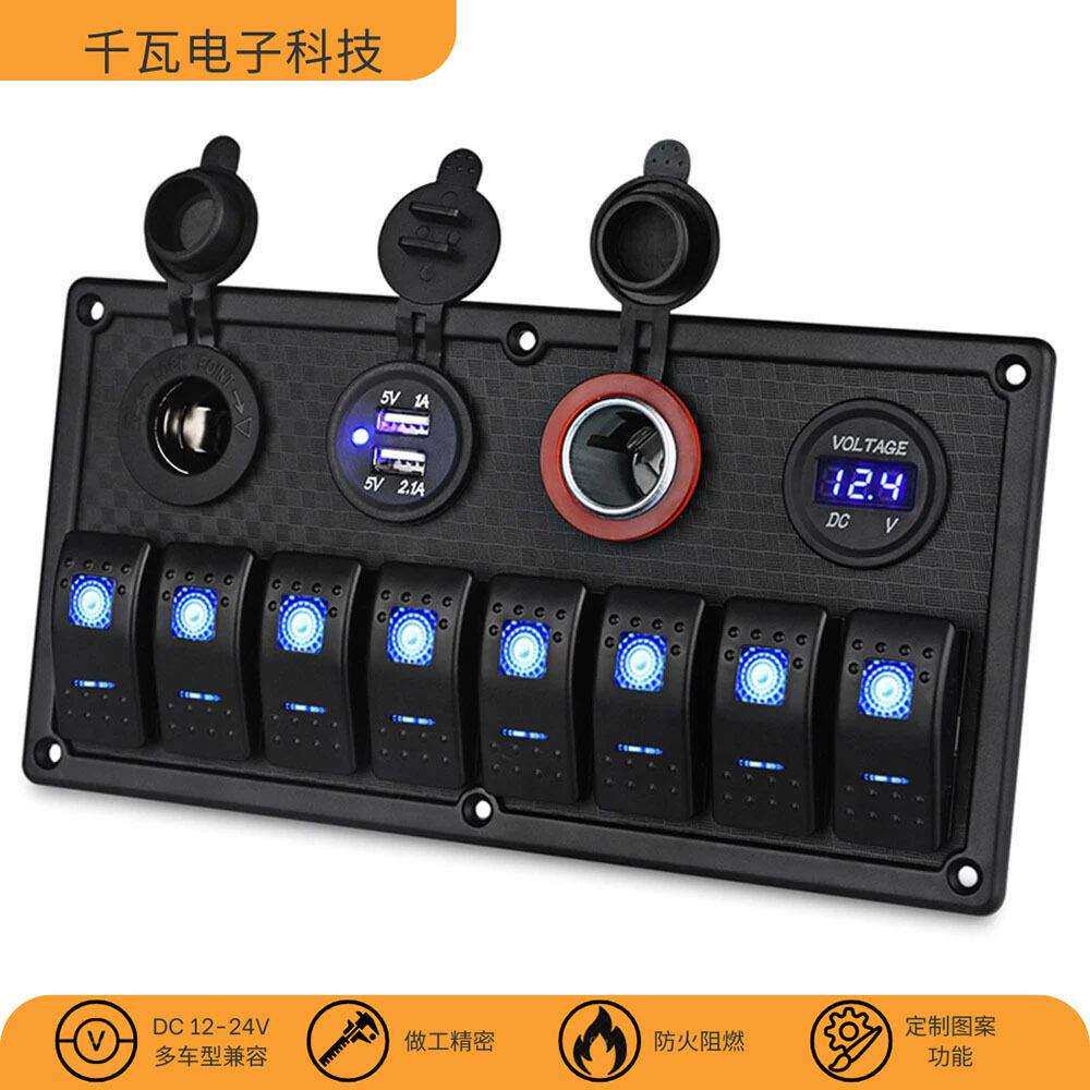 房车快艇家庭改装8路面板翘板船型开关12V防水电压数显表快充头