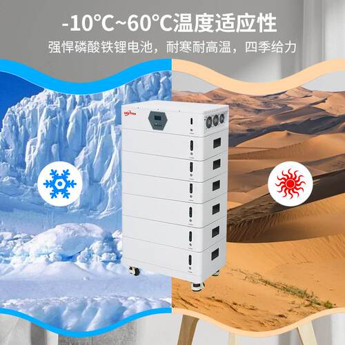堆叠储一机家庭10KWH储能磷酸铁电池逆体变储能小能型工商业光锂