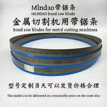 GB4030H转角度金属卧式带锯床锯条规格3700x27x0.9M42双金属带锯