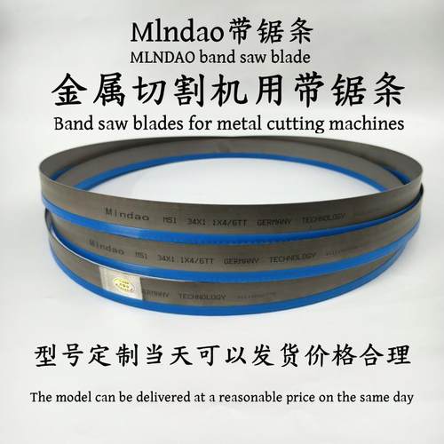 GB4030H转角度金属卧式带锯床锯条规格3700x27x0.9M42双金属带锯