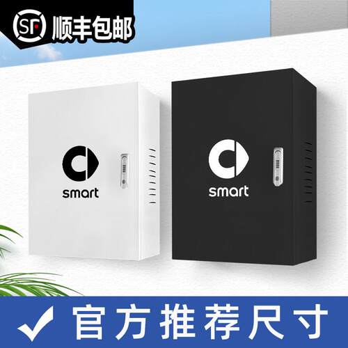 适用智马达smart充电桩保护箱精灵#1/#3/#5户外壁挂式防雨配电箱