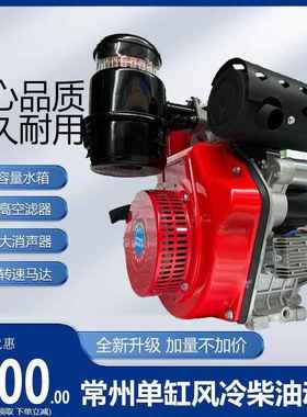 常州缸风冷柴油机微7耕机单头13186F抽188F192水泵动力柴油发QFJ