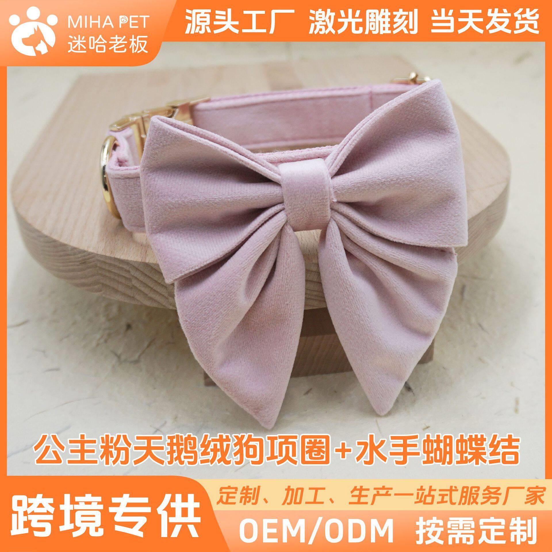 定1制宠物项圈水手蝴蝶结 粉绒天鹅绒狗项圈领结狗狗宠物饰品