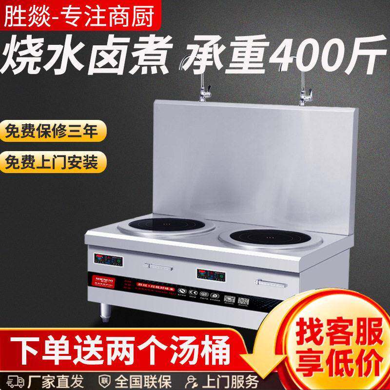 双头电磁煲汤炉餐厅食堂饭店商用卤菜汤炉15kw大型双头低汤灶
