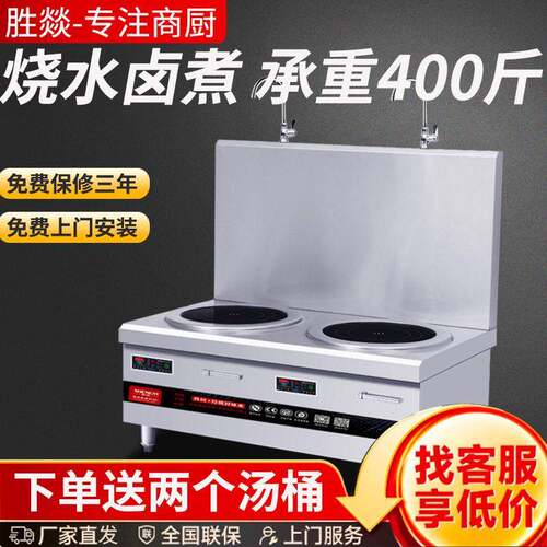 双头电磁煲汤炉 餐厅食堂饭店商用卤菜汤炉15kw大型双头低汤灶