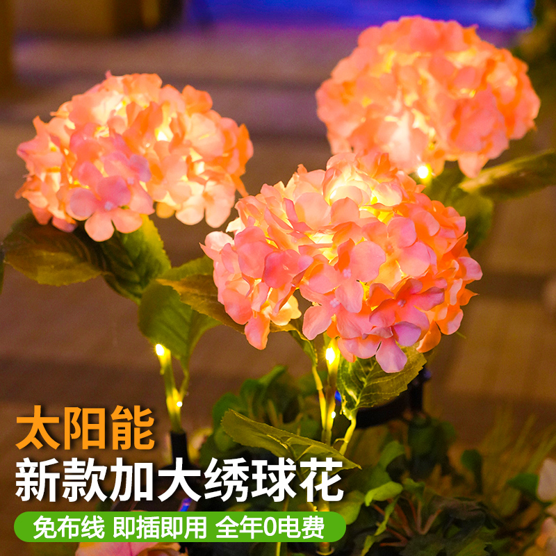 太阳能户外庭院灯阳台氛围装饰新款绣球花灯室外院子花园景观草坪
