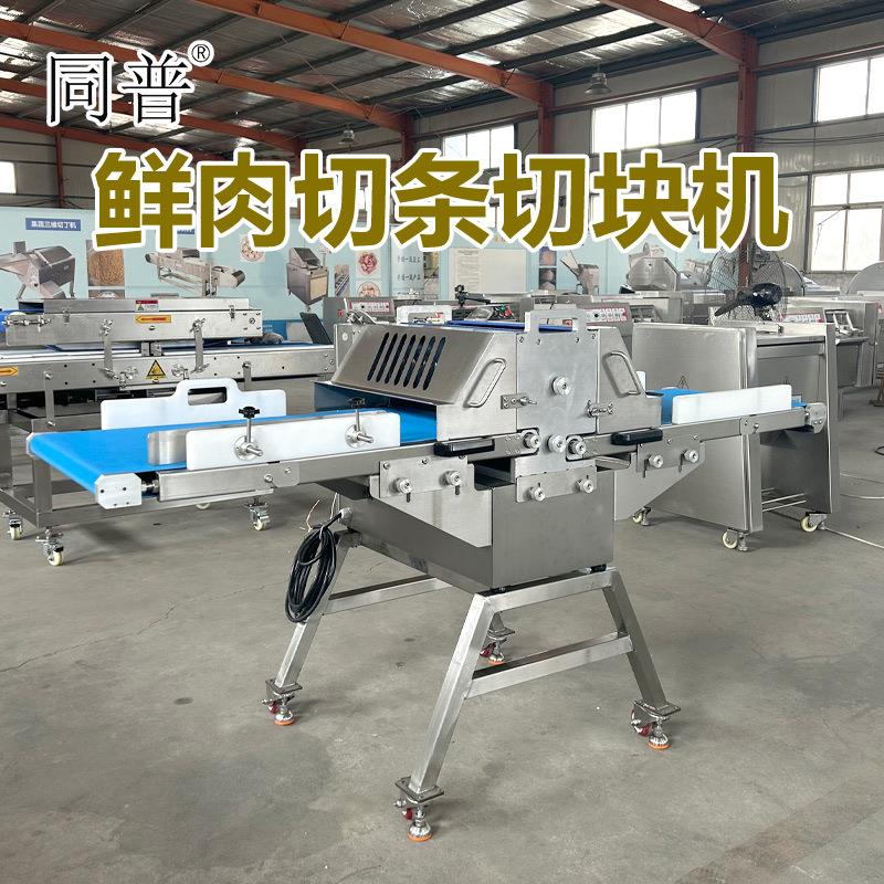 商用面筋切条切块机 大型鲜肉开片机 整鸡整鸭切条切块机