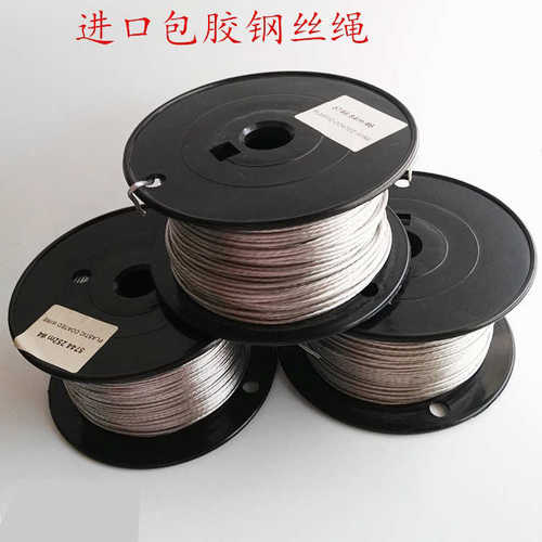 不锈包防水画框展示丝绳细软钢包 胶胶钢丝 耐磨钢钢丝绳