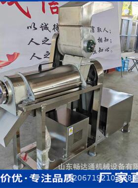 橘子柠檬食野草螺旋榨汁机工业果蔬渣汁分离榨汁机商用菠萝果汁机