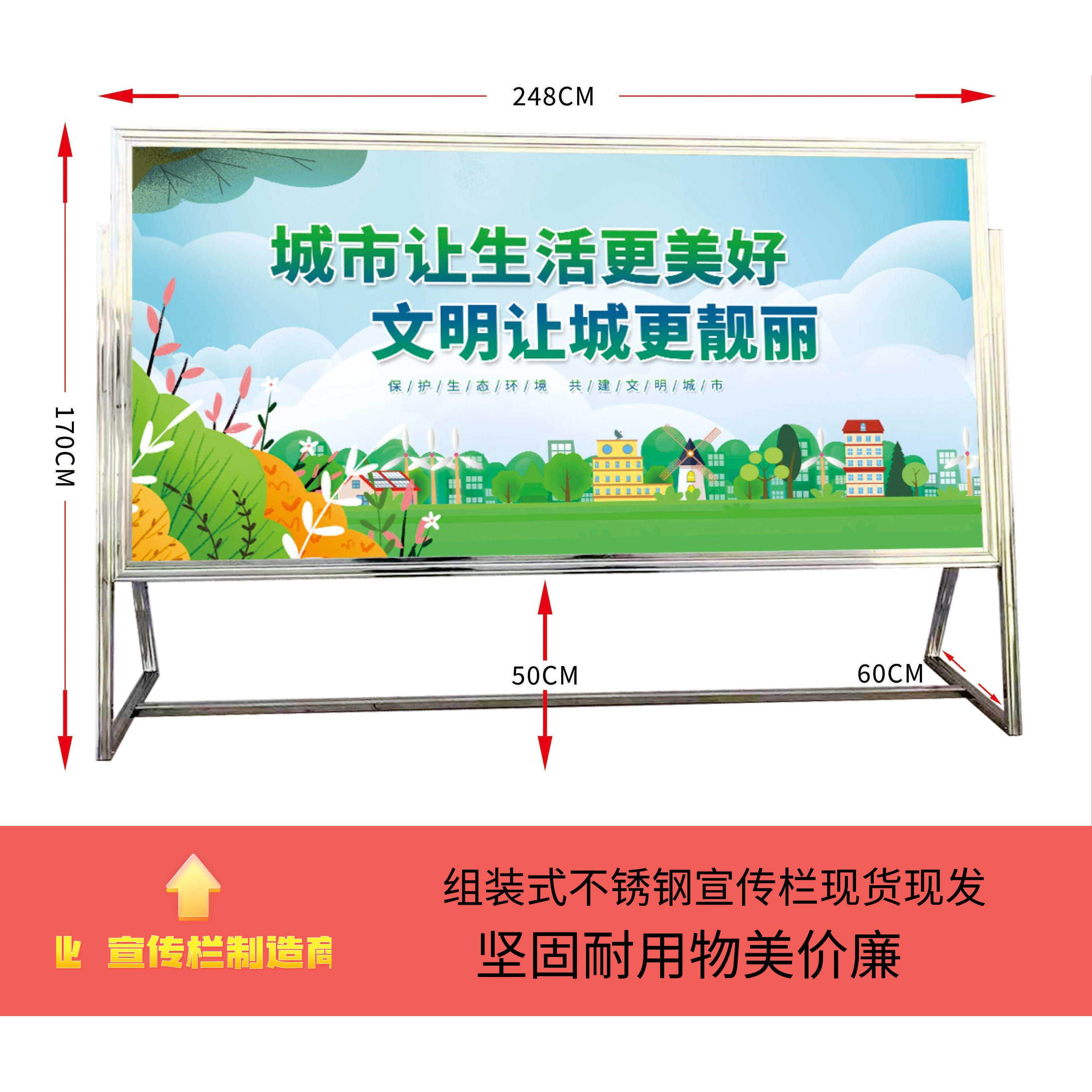 不锈钢宣传栏户外立式公告栏社区学校展示牌