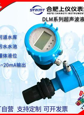 上仪仪表集团DLM型超声波液位计传感器污水无线水位计防腐4-20mA