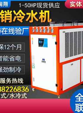 东莞冷水机厂家直销江苏15hp工业冷水机山东浙江风冷式冷水机组
