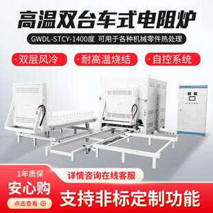 台车式电阻加热炉1400度箱式温双台车式电炉L型炉门料台一体化