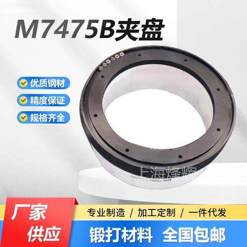 M7475B砂轮夹盘 筒型夹盘 硫磺砂轮 上海机床厂立轴平面磨床配件