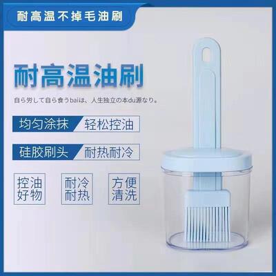High-Temperature Resistant Silicone Basting Brush, Integrate