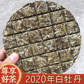 2022年福鼎老白茶白牡丹茶叶高山陈年老(陈年老)白茶，白牡丹白茶饼散装150g