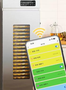 食品烘干机60度u用旋转15层无花果荔枝龙眼LT-026风干机家商ck干