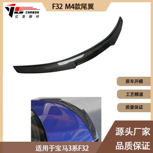 适用2014-2020年之间宝马 3系 F32 M4款碳纤维尾翼 定风翼 后扰流
