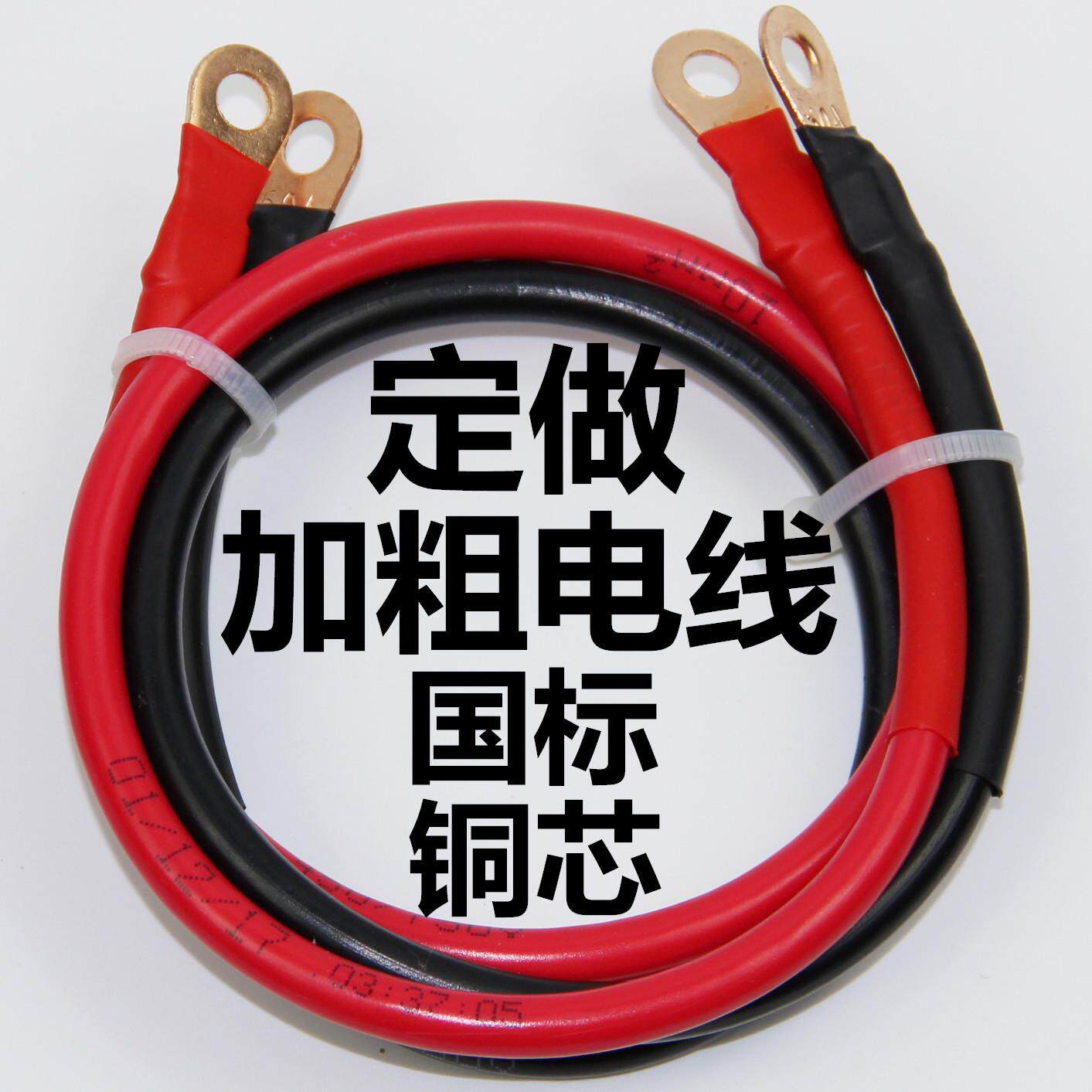 纯铜 铜芯35 25 16 10平方逆变器电线 线电瓶连接线 线专用接头线