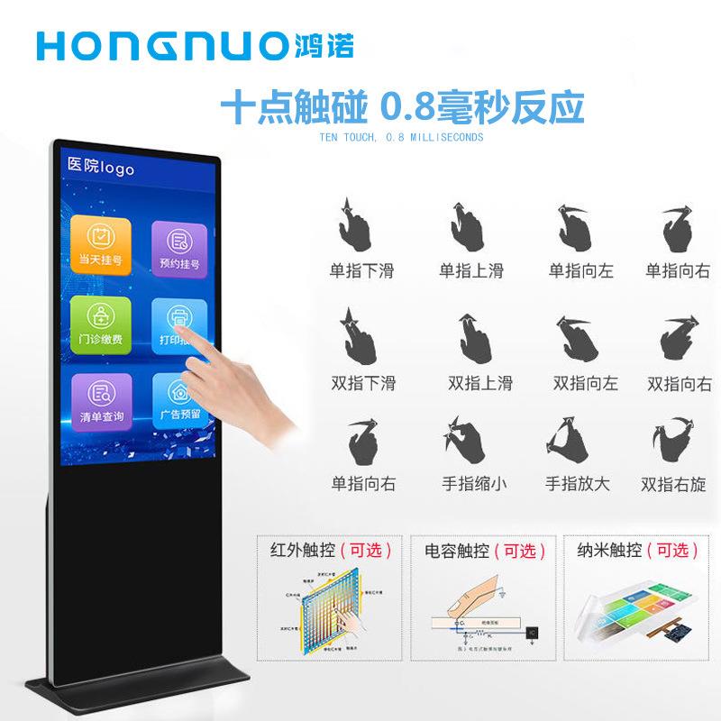 43/55寸落地广告机高清触摸查询一体机立式户外广告显示器可分屏