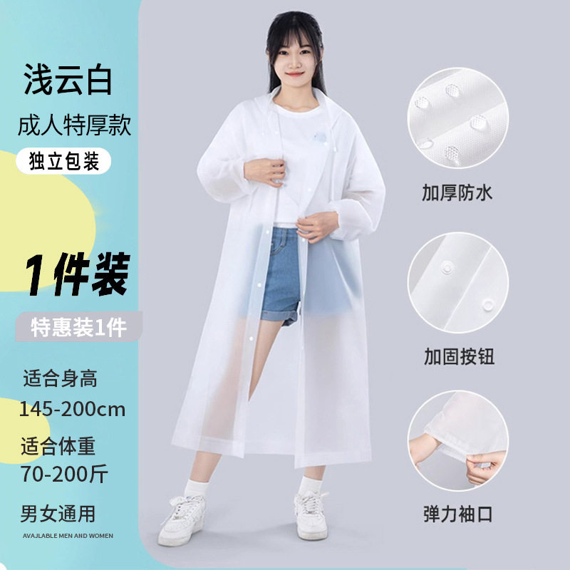 一次性雨鞋套长款全身防暴雨成人儿童雨衣加厚户外登山便携式雨裤,婴童用品,雨衣,淘宝优惠券,粉丝福利购,淘宝优惠卷