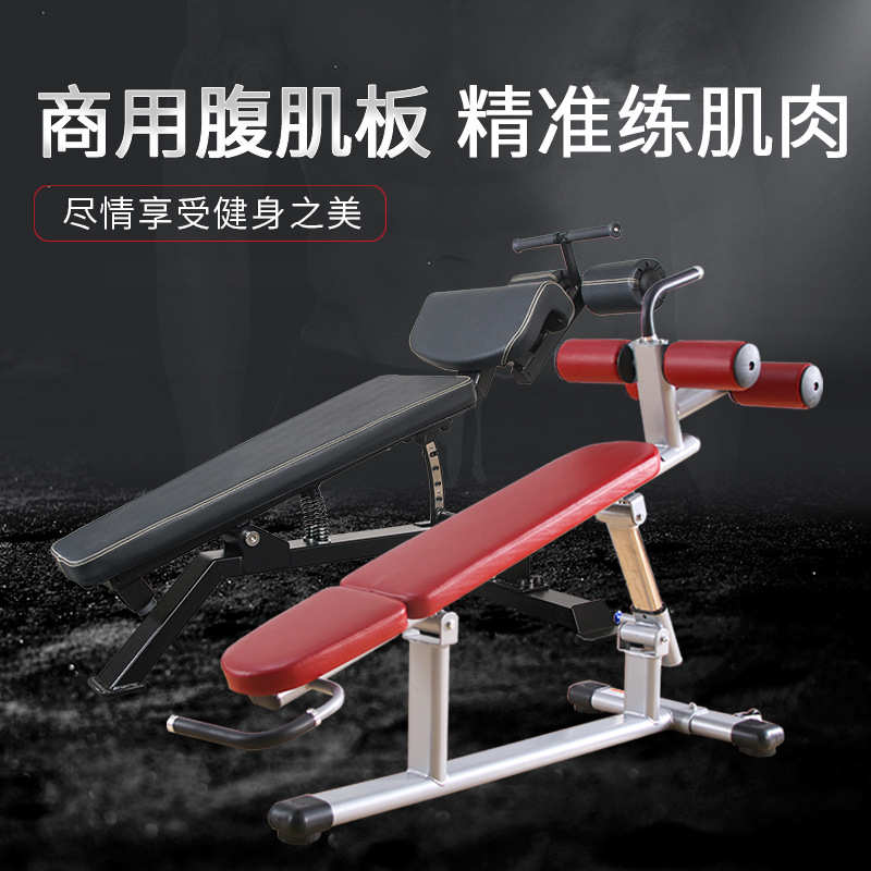百晟商用可调节下斜腹肌板仰卧起坐板哑铃凳健身椅卷腹美腰提臀