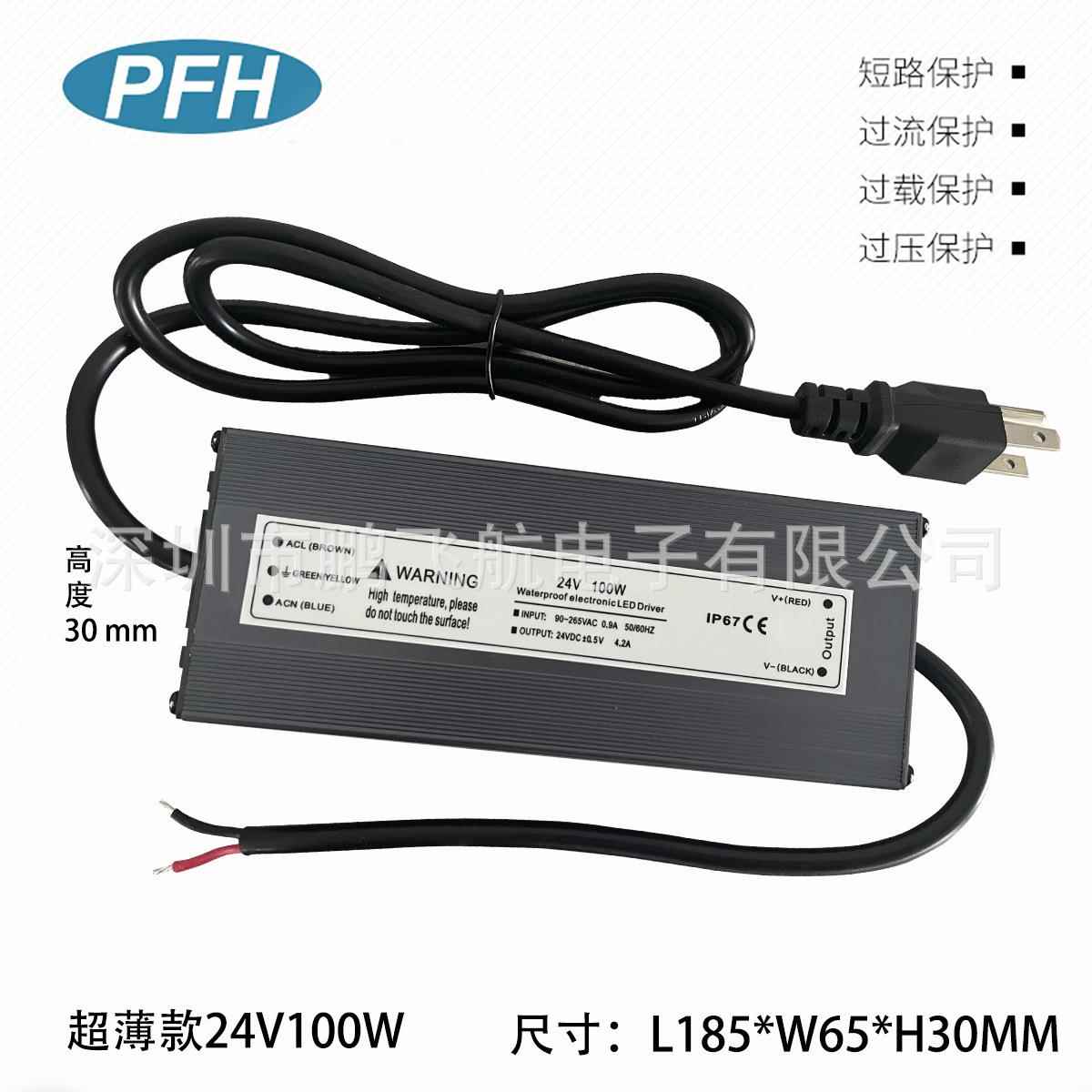 led超薄长条恒压防水电源 12v100w 24v100w 足功率 质保三年