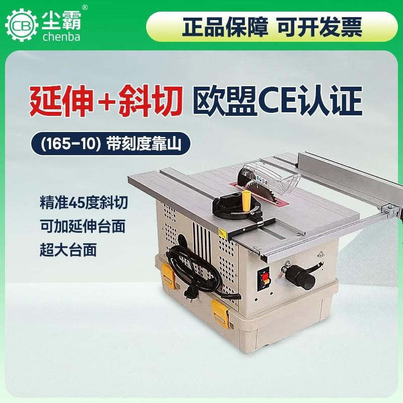 尘霸无尘锯165-10多功能实木地板电锯橱柜安装斜切装修木工推台锯