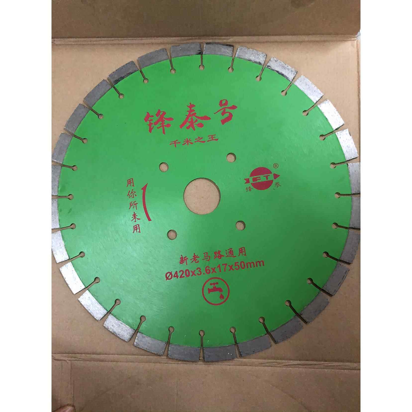 江苏锋泰号420mm370千米之王混凝土马路石材切割片金刚石锯片