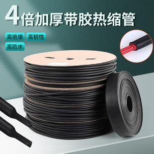 线保护套防 四倍热缩管加厚带胶绝缘套管4倍含胶热收缩管电工电线