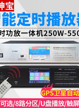 绅宝 定时播放器智能自动音乐打铃部队校园广播系统ip网路功放机