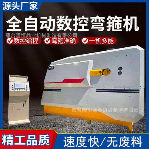 数控钢筋弯箍机全自动钢筋弯箍机数控板筋折弯一体机钢筋调直机