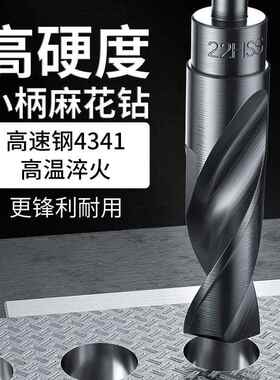 高速钢钻头 1/2小柄钻头缩柄钻 麻花钻高速钢铣制钻头 一件