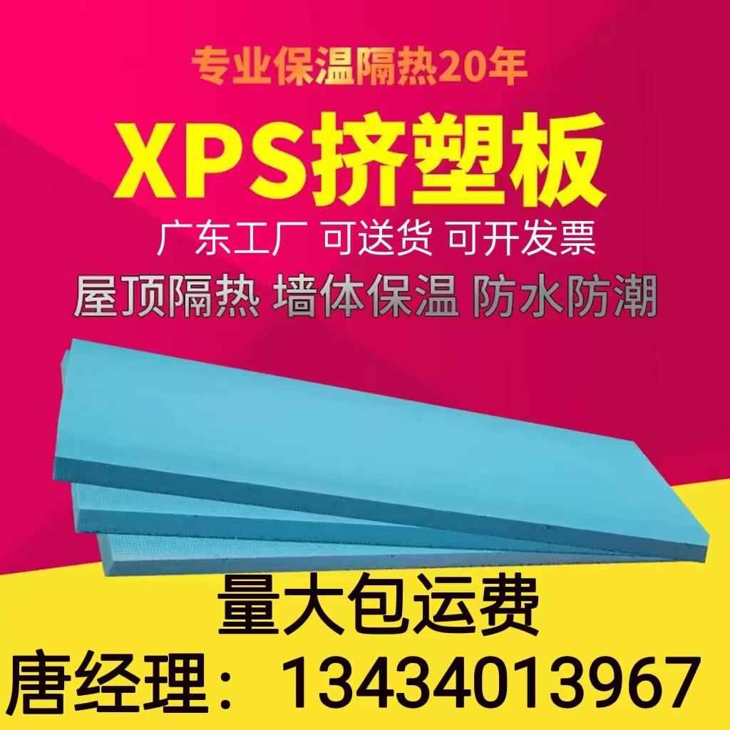 高密度XPS挤塑板保温板b1级阻燃内外墙屋顶地暖隔热泡沫板硬板