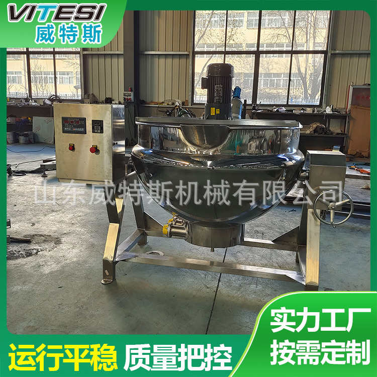 化糖糖浆熬制搅拌炒锅 电加热自动出料搅拌炒锅 火锅底料炒料机