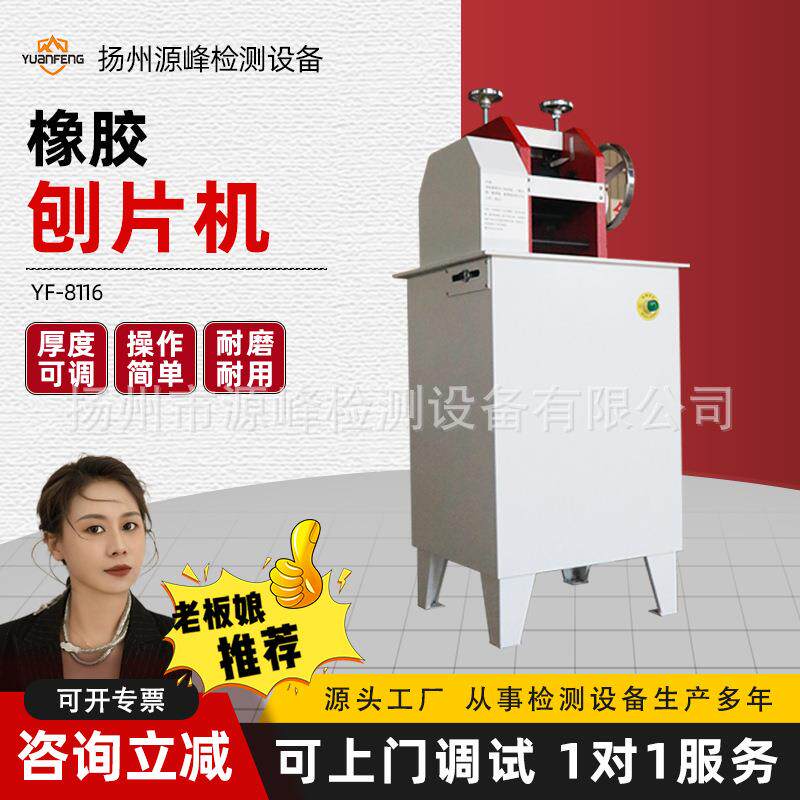 刨片机橡胶止水带刨片机电线电缆刨片机线缆刨片机橡胶削片机