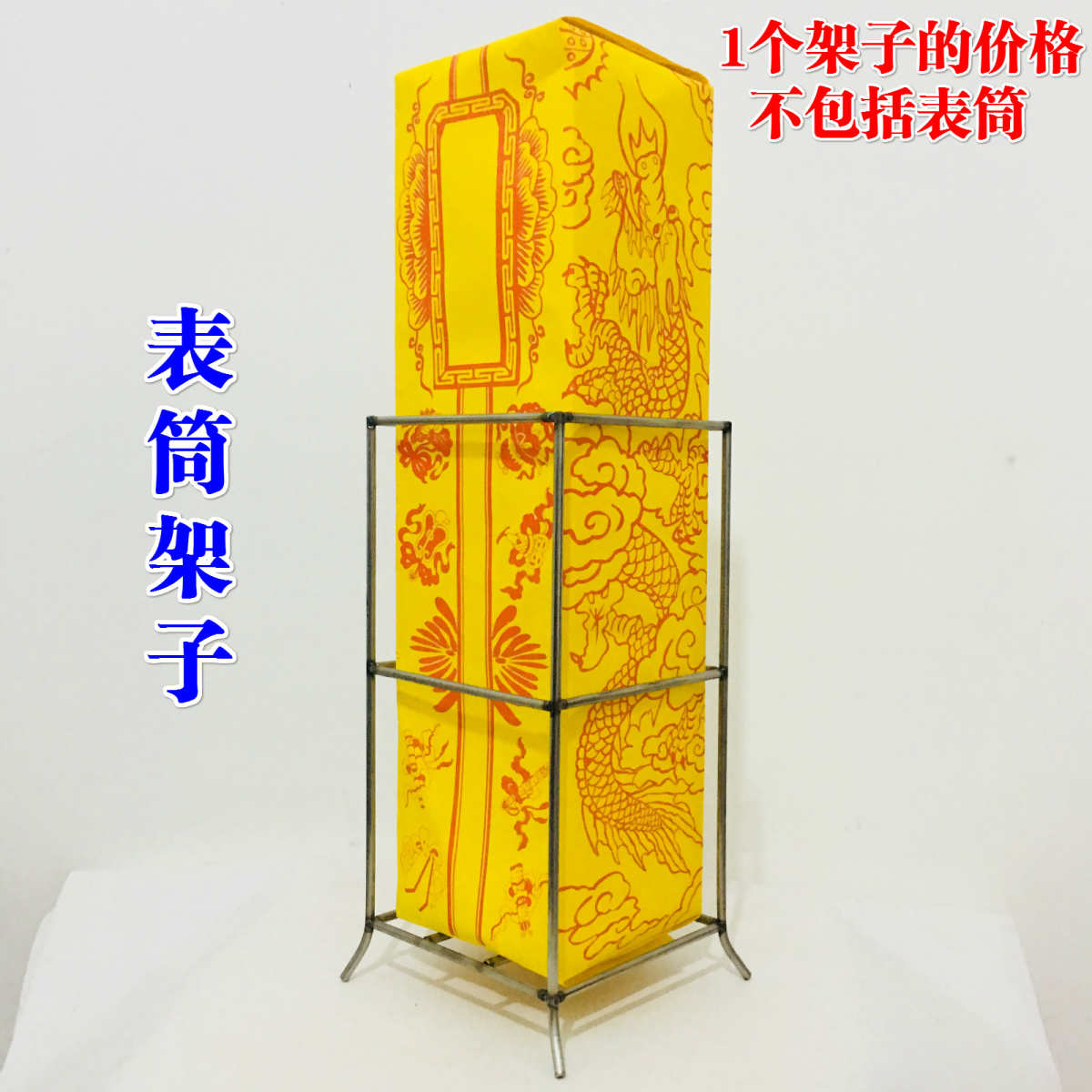 道士法器道家用品道观用品表筒架子 疏文表筒表文架子不锈钢架子