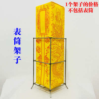 道士法器道家用品道观用品表筒架子 疏文表筒表文架子不锈钢架子