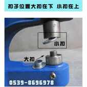 手动压扣机扣眼雨布扣帆布扣广告布扣子母扣眼打扣机打孔机